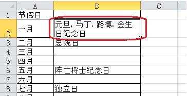 excel表格内换行教程（3版本）