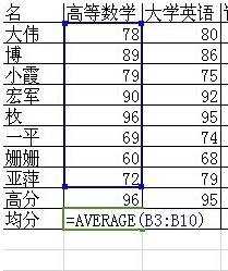 excel表格平均教程