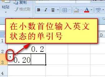 excel表格中保留小数的方法