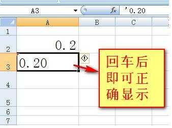 excel表格中保留小数的方法