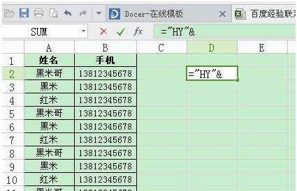 excel表格中批量加字的方法