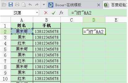 excel表格中批量加字的方法