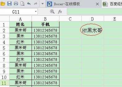 excel表格中批量加字的方法