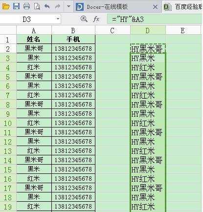 excel表格中批量加字的方法