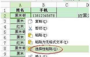 excel表格中批量加字的方法