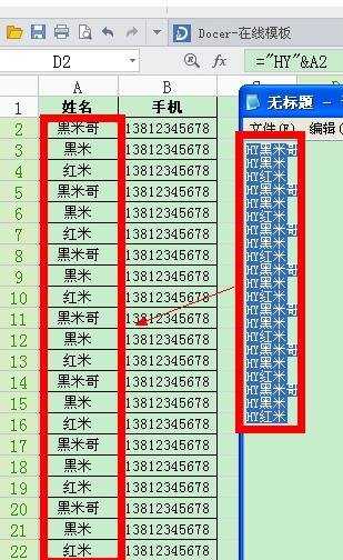 excel表格中批量加字的方法