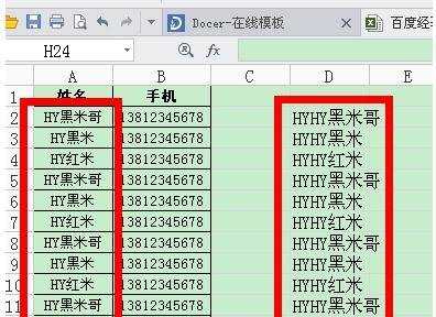 excel表格中批量加字的方法