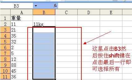 excel表格怎样设置在某列加字