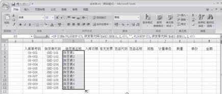 excel制作仓库管理表格的方法