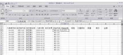 excel制作仓库管理表格的方法