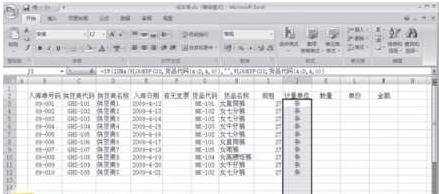 excel制作仓库管理表格的方法