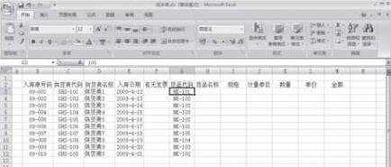 excel制作仓库管理表格的方法