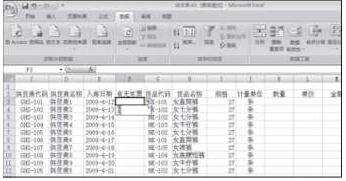 excel制作仓库管理表格的方法