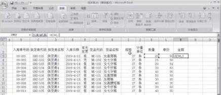 excel制作仓库管理表格的方法