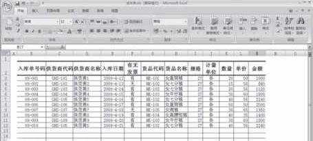 excel制作仓库管理表格的方法