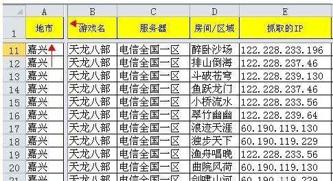 excel 2007锁定行的方法