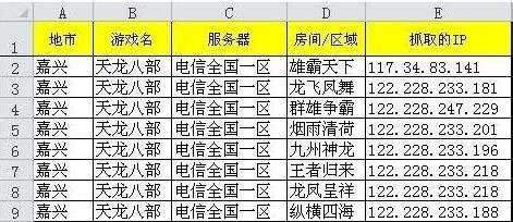 excel 2007锁定行的方法