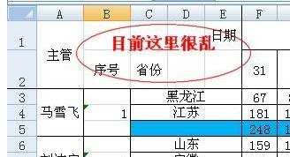 excel 2007制作表头斜线的方法