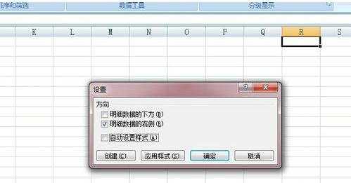 excel 2007制作组合折叠的方法