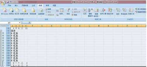 excel 2007制作组合折叠的方法