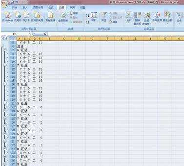 excel 2007制作组合折叠的方法