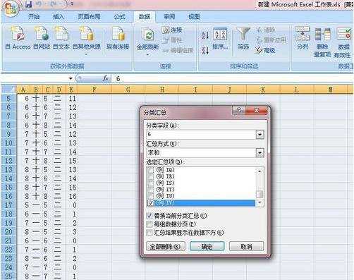 excel 2007制作组合折叠的方法