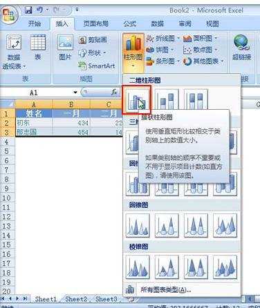 excel2007制作数据图表