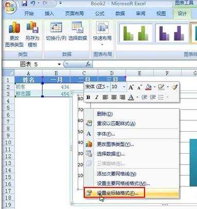 excel2007制作数据图表