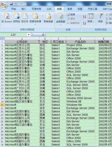 excel 2007自定义排序的方法