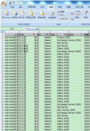 excel 2007自定义排序的方法