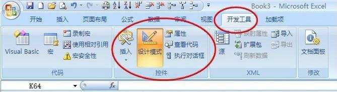 excel 2007调出窗体工具的教程