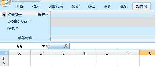 excel 2007服务器的登录方法