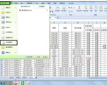 excel表格加密怎样取消