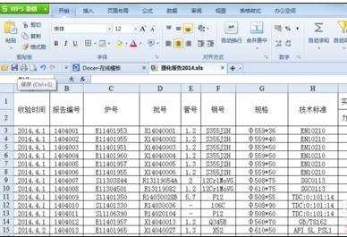 excel表格加密怎样取消