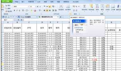 excel表格加密怎样取消