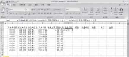 如何用excel制作出入库的教程