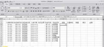 如何用excel制作出入库的教程