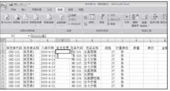 如何用excel制作出入库的教程