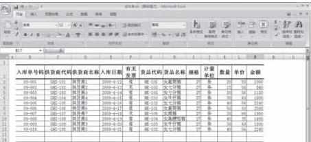 如何用excel制作出入库的教程