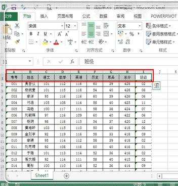 如何用excel快速选中数据的方法