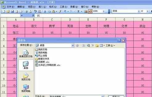 excel2003文档设置只读模式的教程