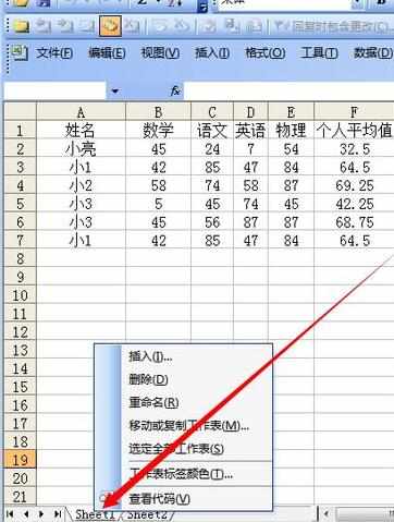 excel2003表格的复制教程