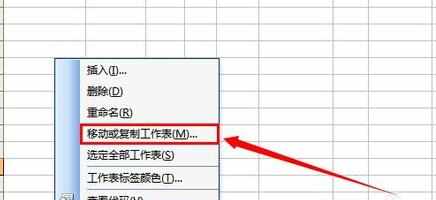 excel2003表格的复制教程