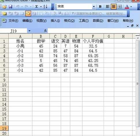 excel2003表格的复制教程