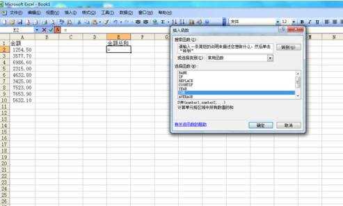 excel2003中求和的方法