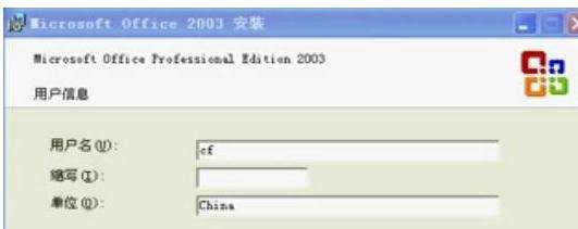 excel2003软件安装教程