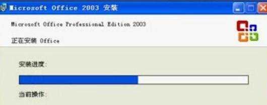 excel2003软件安装教程