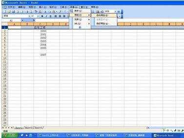 excel2003自动筛选不能用的解决方法