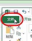 excel表格公式不能下拉复制怎么解决