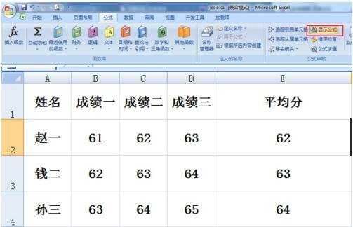 excel表格不看不到公式怎么办